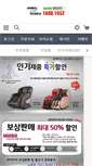 Mobile Screenshot of anmakorea.com